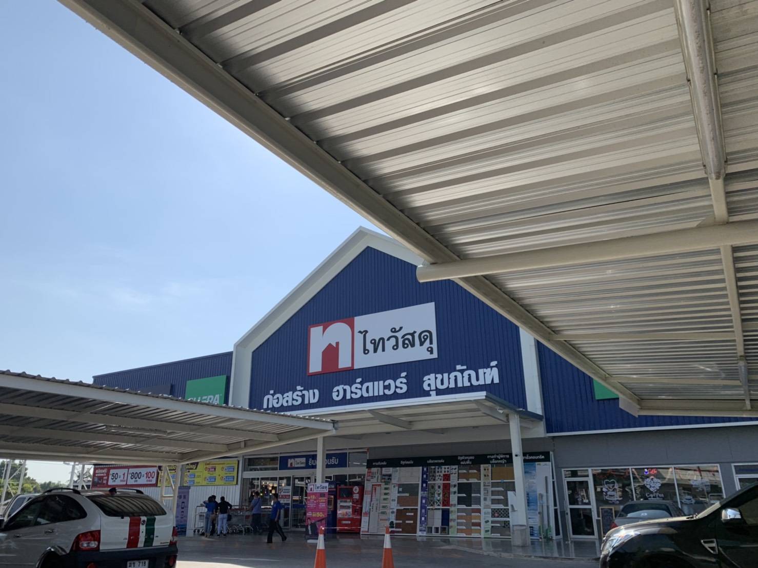 ไทวัสดุ จัดงาน BnB home EXPO สินค้าเพื่อบ้าน-เครื่องใช้ไฟฟ้า ลดสูงสุด 80%