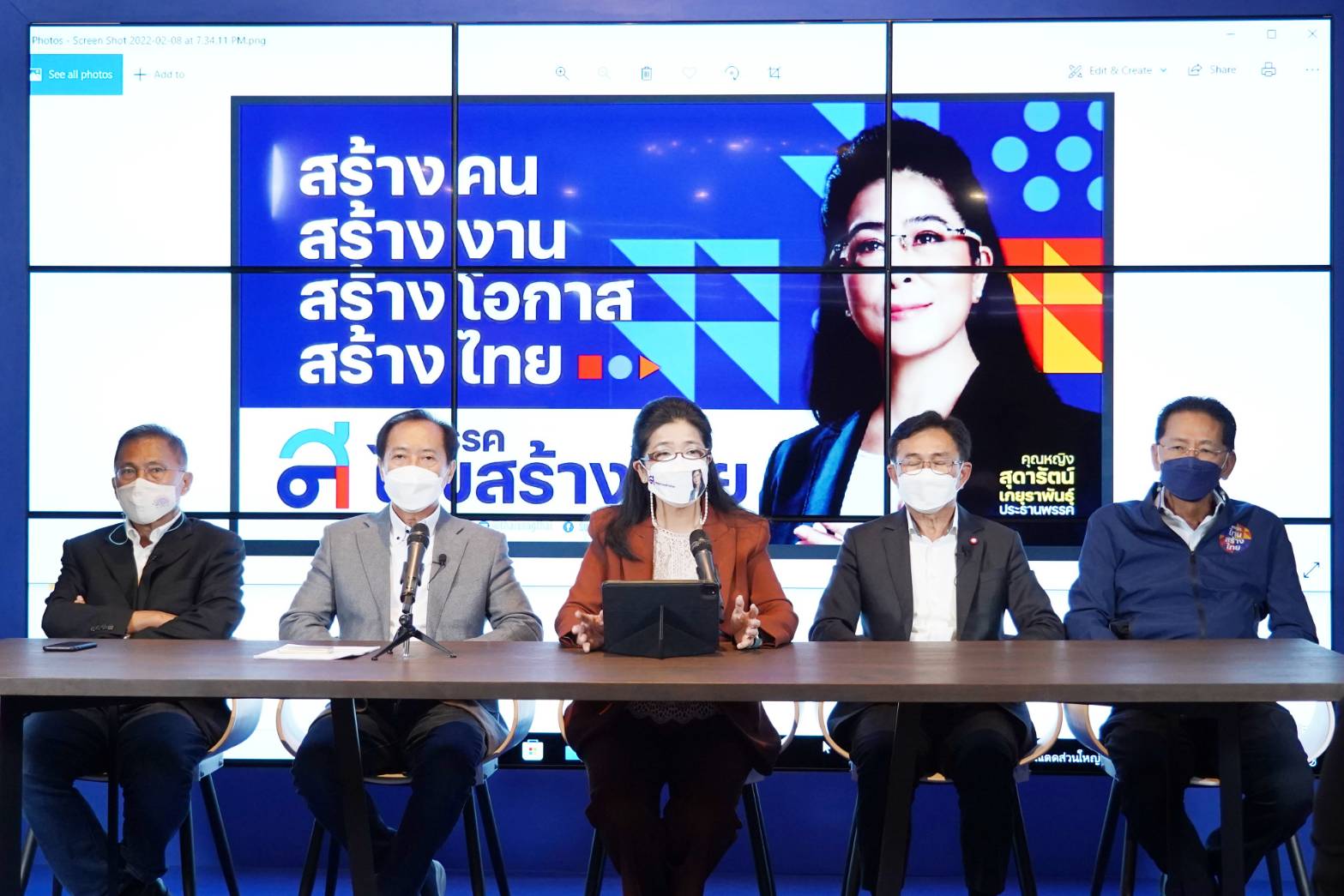 ไทยสร้างไทย ชู สุดารัตน์ นั่งนายกฯ เปิดแคมเปญ ดูแลประชาชน เกิดจนแก่