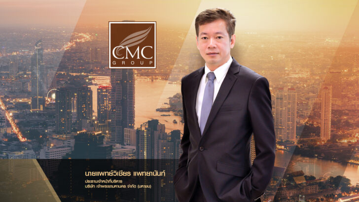 CMC CEO-นายแพทย์วิเชียร แพทยานันท์ (1)
