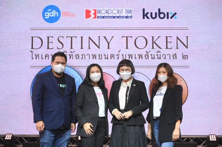 DESTINY TOKEN3