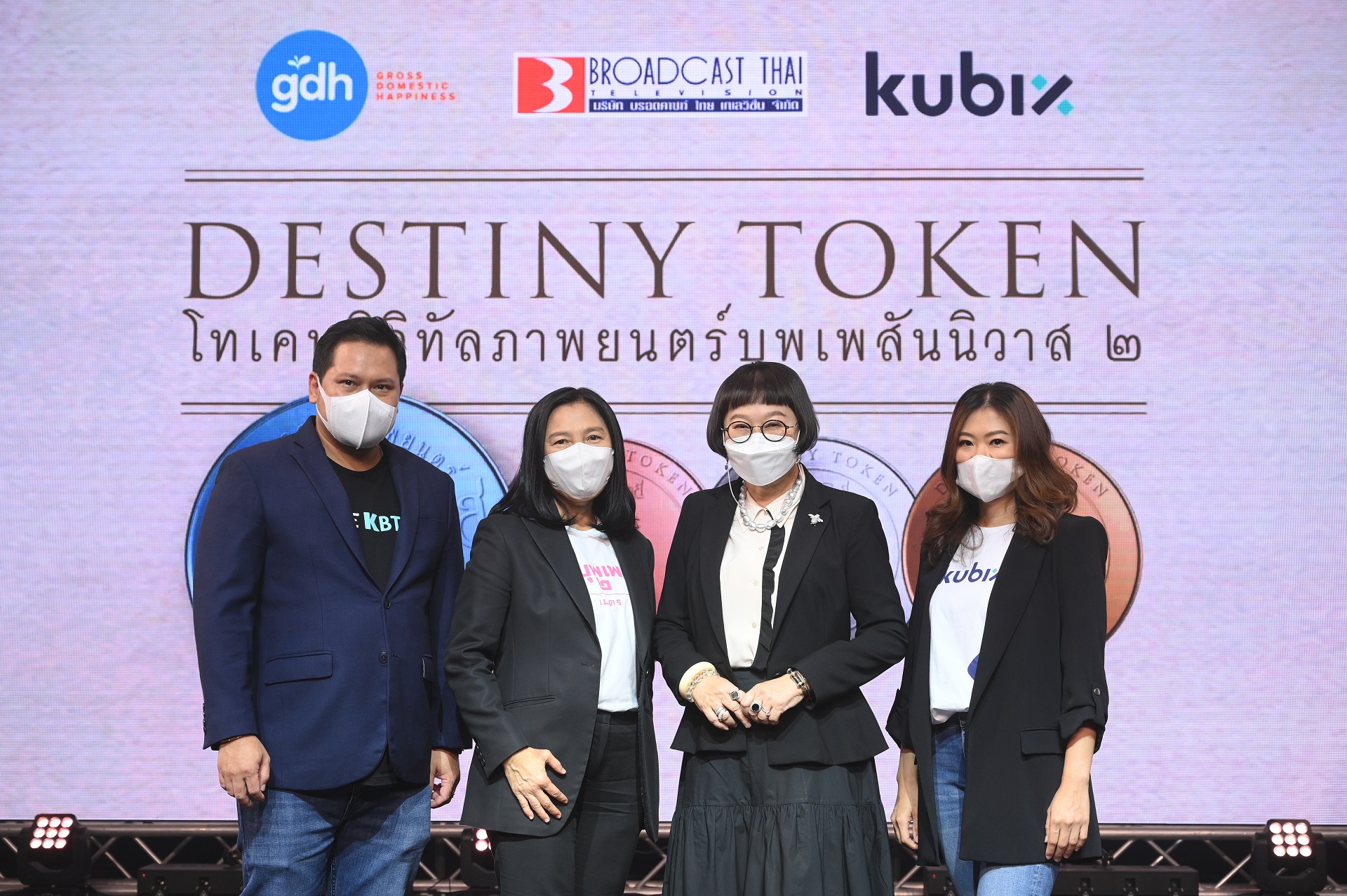 Kubix เปิดขายโทเคนลงทุนผ่านหนัง บุพเพสันนิวาส 2 วงเงิน 265 ล้านบาท