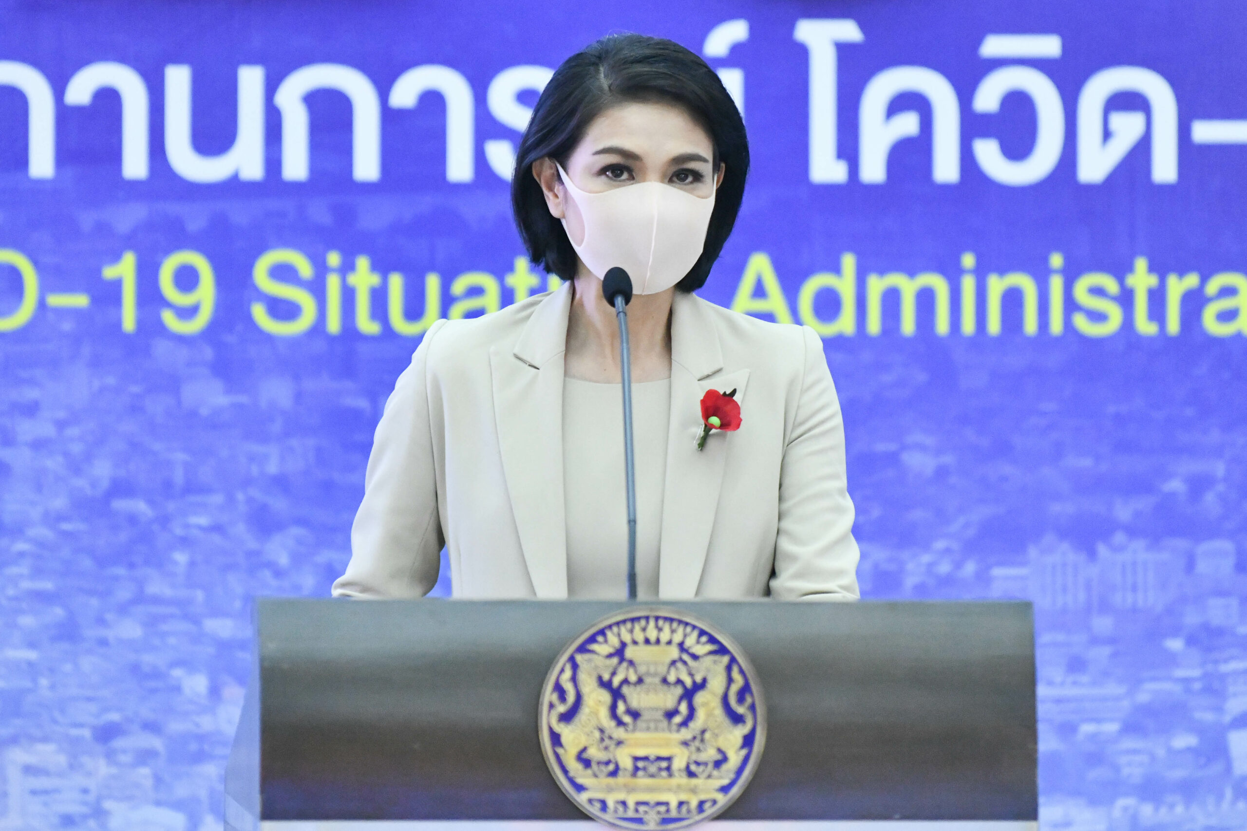 แพทย์หญิงอภิสมัย ศรีรังสรรค์
