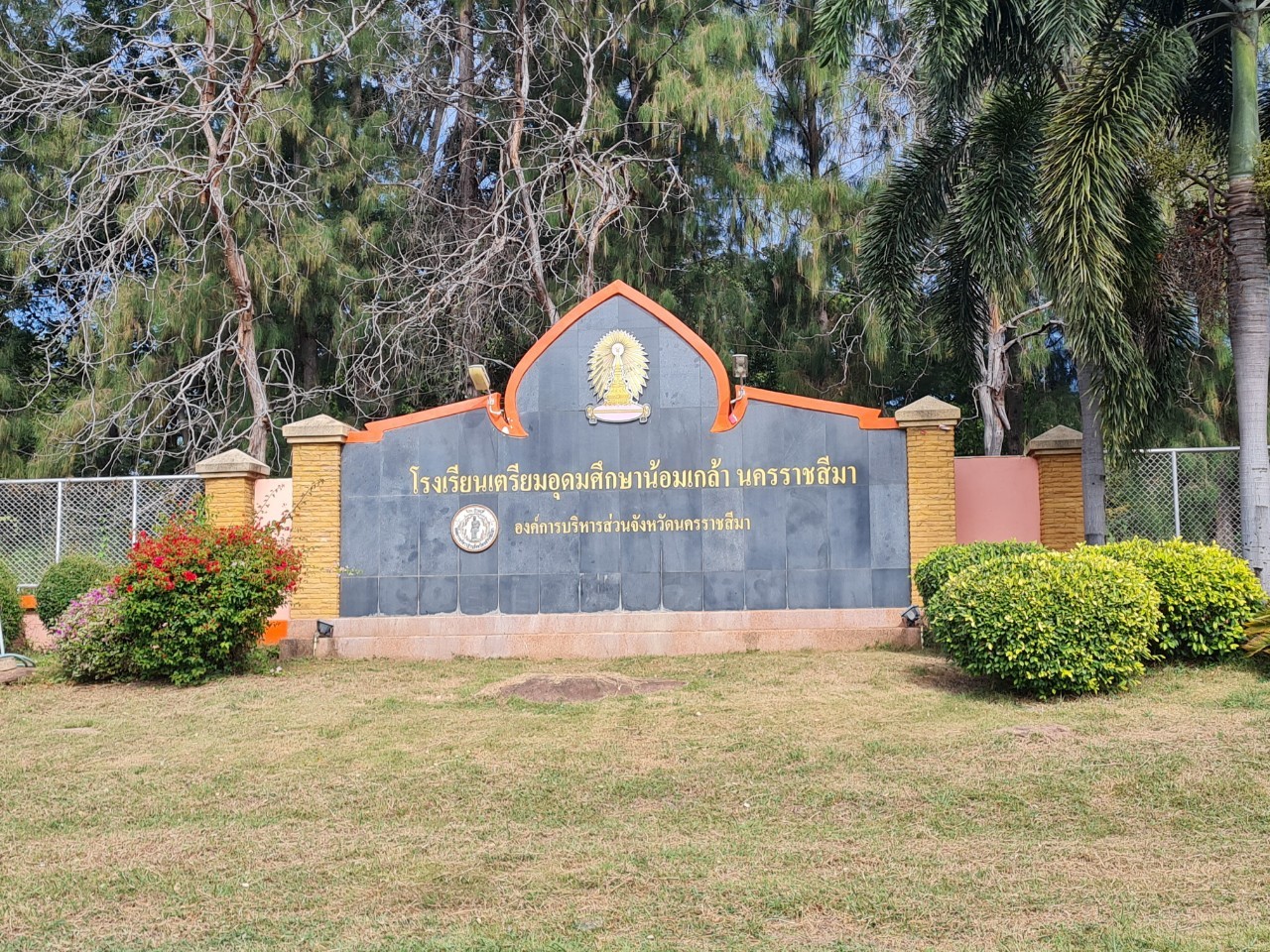 คลัสเตอร์ ร.ร.เตรียมอุดมน้อมเกล้าโคราช หนัก กักตัวครู-นักเรียน 300 คน