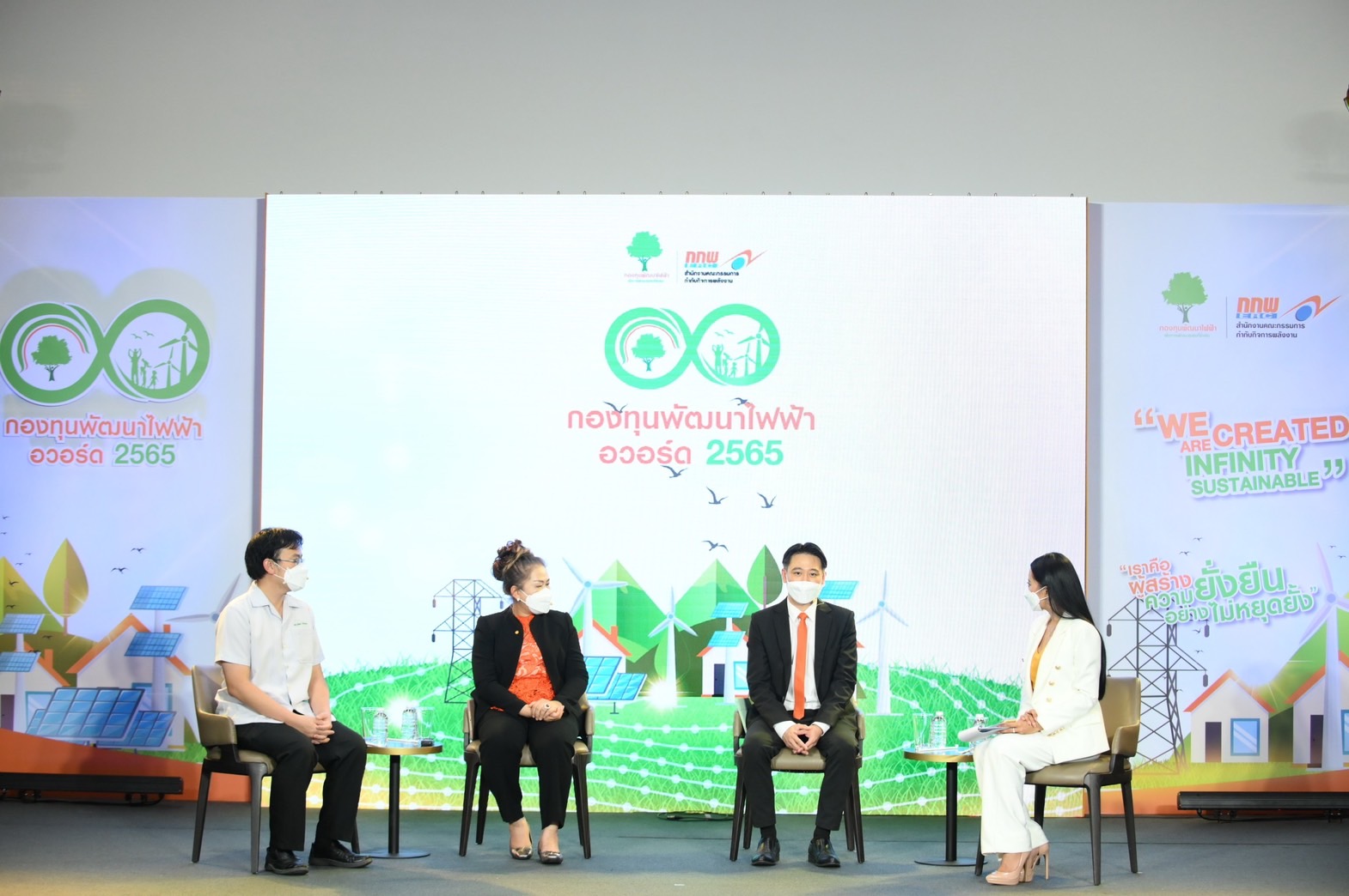 กกพ. จัดโครงการประกวดกองทุนพัฒนาไฟฟ้า อวอร์ด 2565