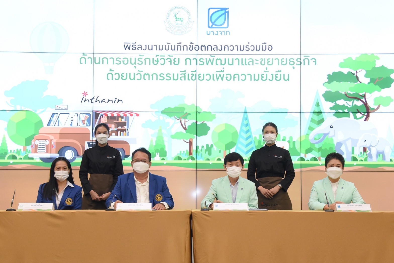บางจาก – องค์การสวนสัตว์ฯ ศึกษาโอกาสขยายธุรกิจ มุ่งสู่สังคมคาร์บอนต่ำ
