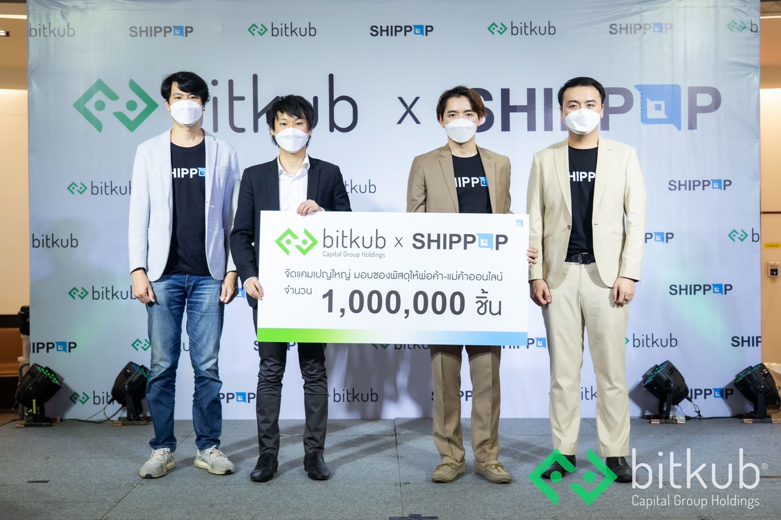 BITKUB จับมือ SHIPPOP จัดแคมเปญ “BITKUB x SHIPPOP แจกซอง 1 ล้านซอง” เพื่อส่งเสริมกลุ่มธุรกิจอีคอมเมิร์ซและโลจิสติกส์ให้เติบโตพร้อมก้าวเข้าสู่โลกดิจิทัล