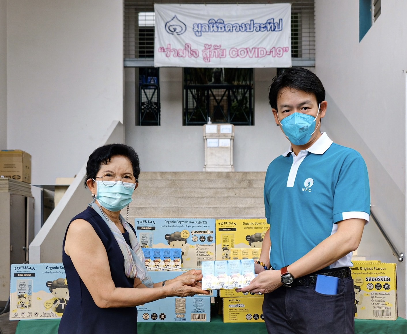 GFC (Genesis Fertility Center) มอบนม ให้แก่มูลนิธิดวงประทีป เพื่อส่งเสริมสุขภาพและโภชนาการของเด็กให้แข็งแรง