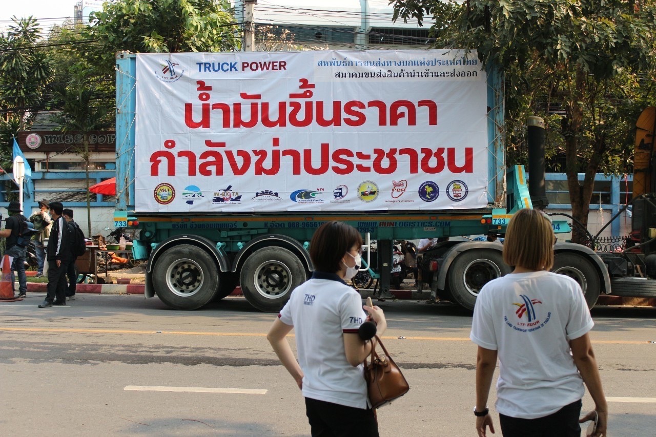 ม็อบรถบรรทุก ผนึกแท็กซี่ ไล่ “สุพัฒนพงษ์” ขีดเส้น 7 วัน ขึ้นค่าขนส่ง 20%