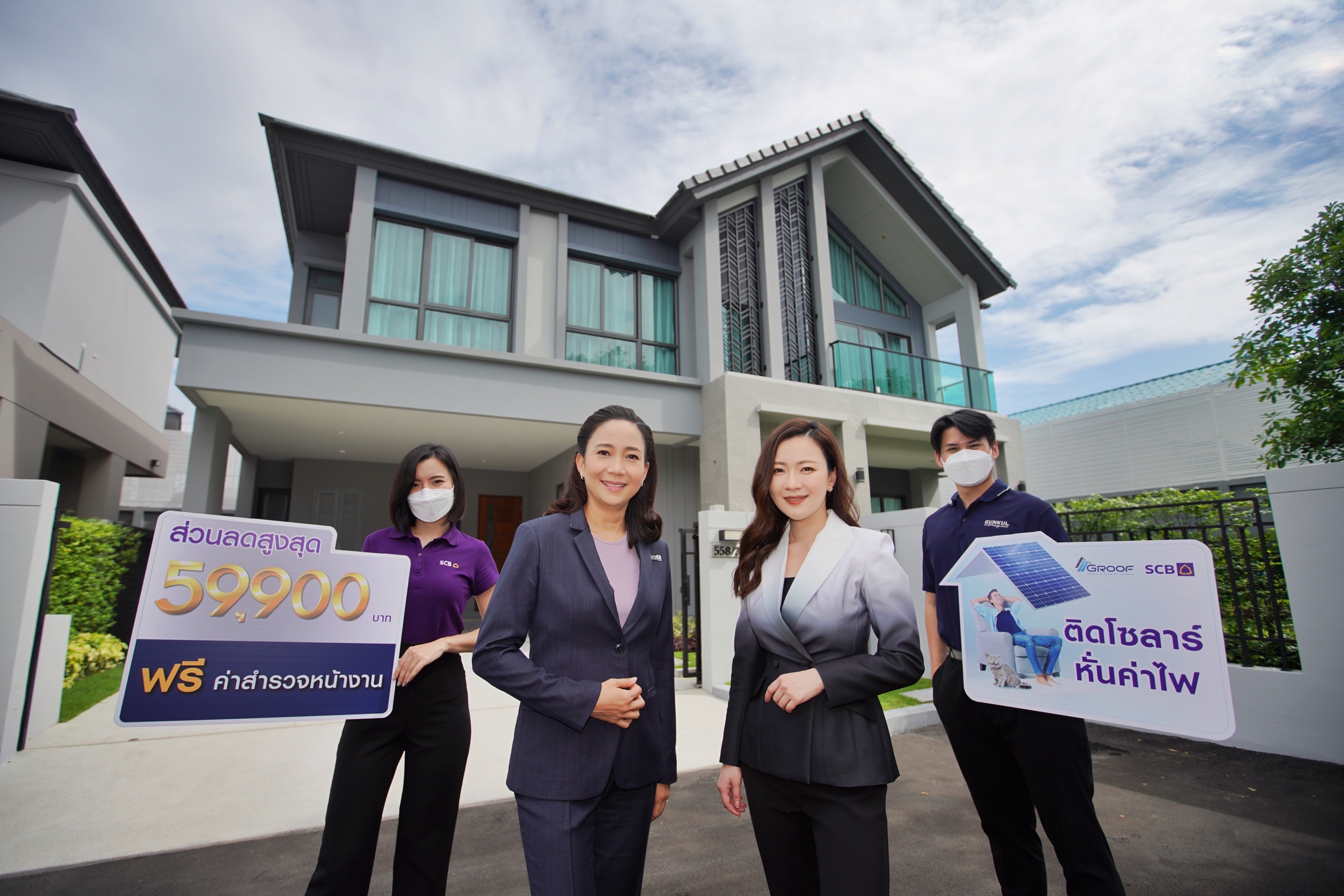 SCB จับมือ GUNKUL ชวนติดโซลาร์รูฟหั่นค่าไฟลง 60%