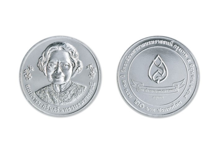 ธนารักษ์เปิดจ่ายแลกเหรียญกษาปณ์ที่ระลึก 75 ปี วิทยาลัยพยาบาลบรมราชชนนี