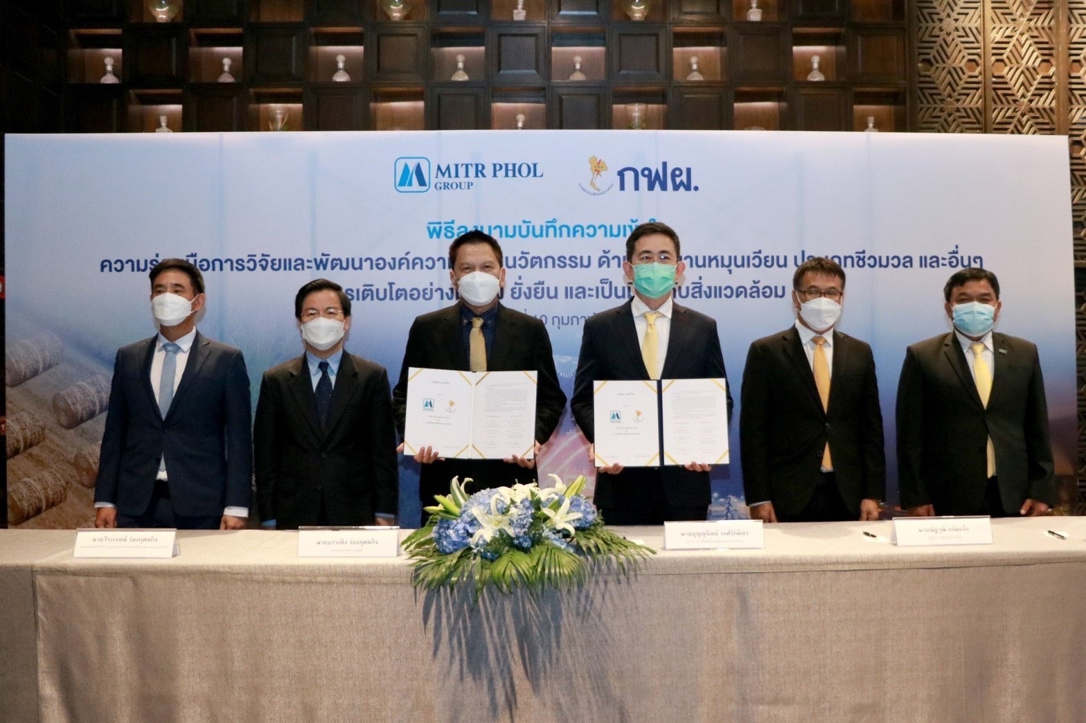 มิตรผล – กฟผ. ลงนามวิจัยพัฒนาพลังงานหมุนเวียน”ชีวมวล” ลด PM 2.5