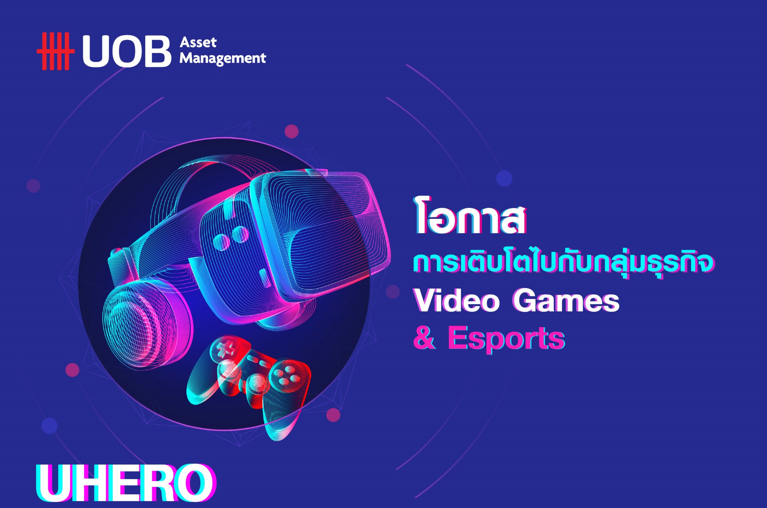ต.ล.ท. รับหลักทรัพย์กองทุน “UHERO” เริ่มซื้อขายวันแรก 7 ก.พ.นี้ 