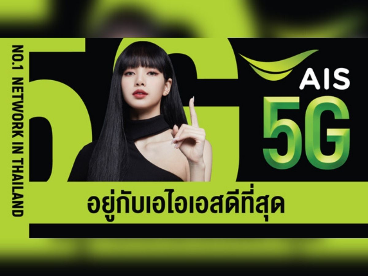 AIS เครือข่ายกลับมาใช้งานได้ตามปกติแล้ว เปิด 2 แนวทางชดเชย