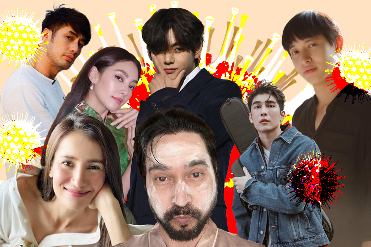 เปิดชื่อดารา นักร้อง บุคคลที่มีชื่อเสียง “ติดโควิด” ประจำเดือนกุมภาพันธ์