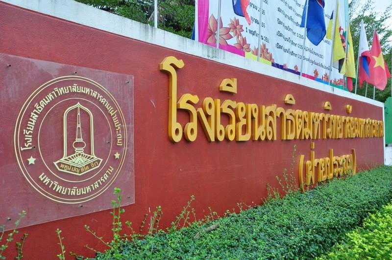 ดราม่าหักคะแนนเด็กร้องไห้ ผอ.โรงเรียนเฉลยเหตุผล ยกเลิกประกาศแล้ว