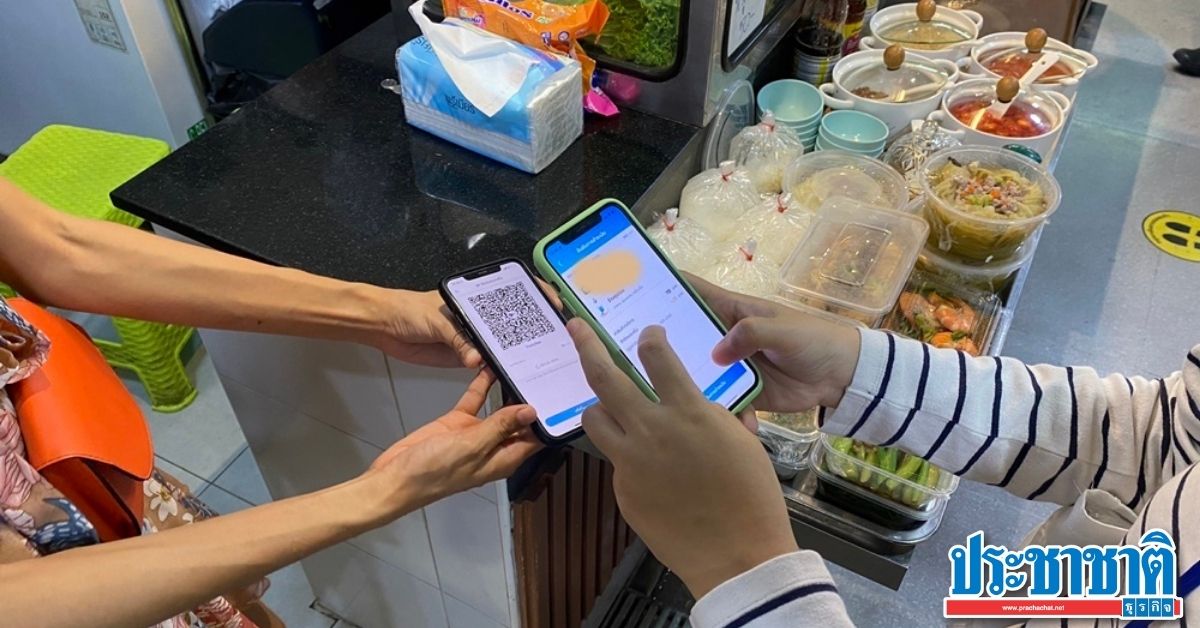 คนละครึ่ง เฟส 4 ยอดใช้จ่ายทะลุ 1.5 พันล้านบาท