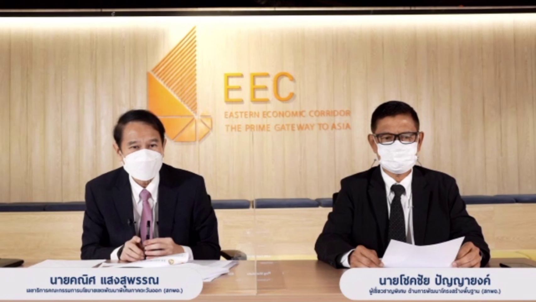 EEC แจ้งคืบหน้าลงทุน 4 โครงการพื้นฐาน พร้อมรับผู้นำเอเปก เม.ย. นี้