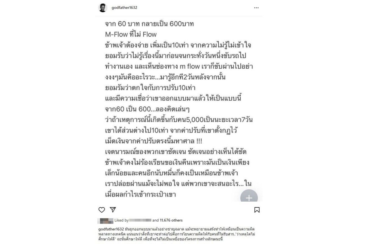 ก๊อต จิรายุ