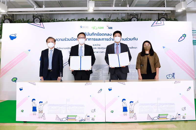 สปสช.- กสศ.จับมือ แก้ปมเหลื่อมล้ำ ช่วยเด็กยากจนพิเศษ