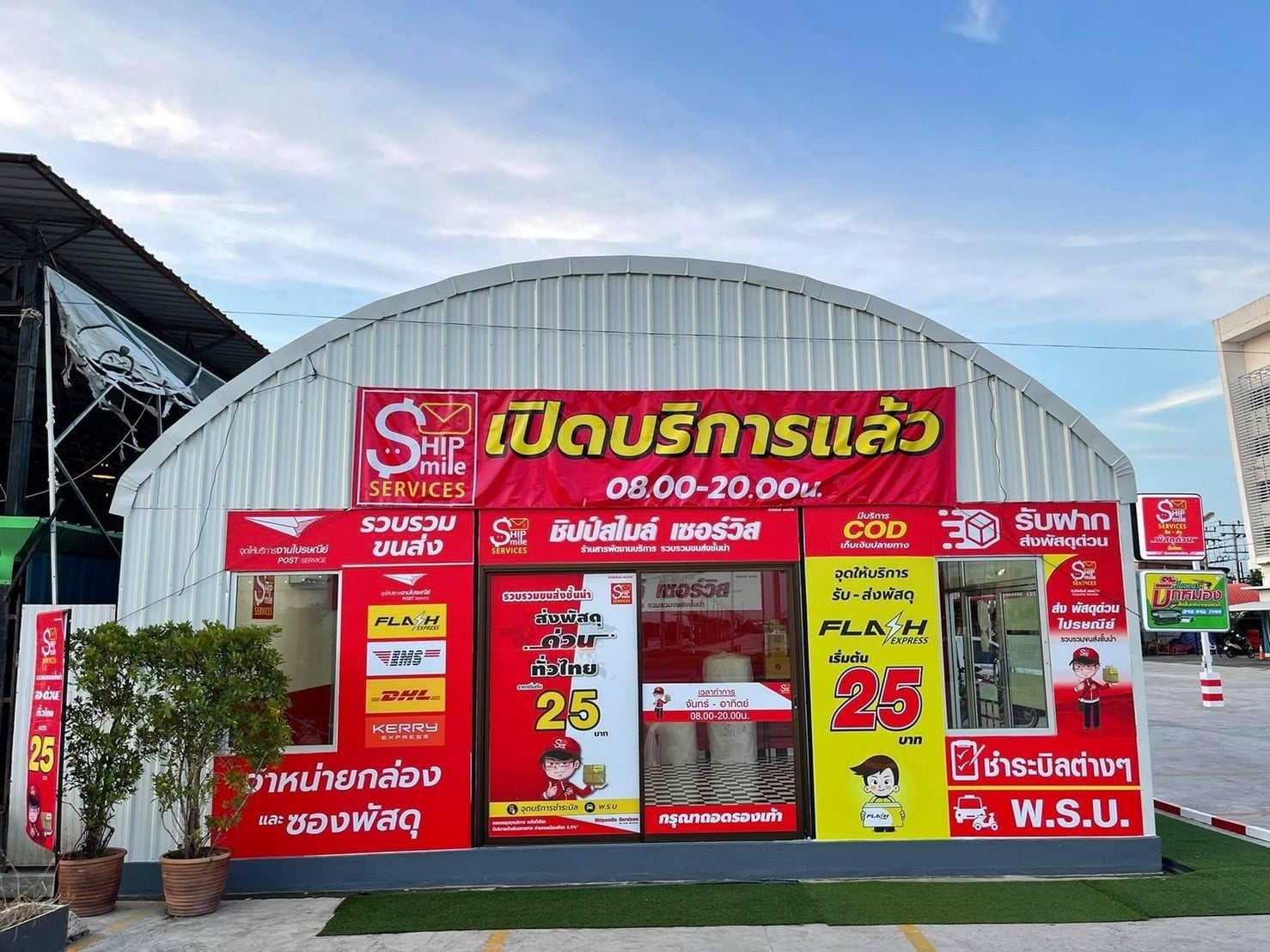 ศึกโลจิสติกส์ร้อนทะลุเดือด ชิปป์สไมล์ เปิดตัว ORANGE Express