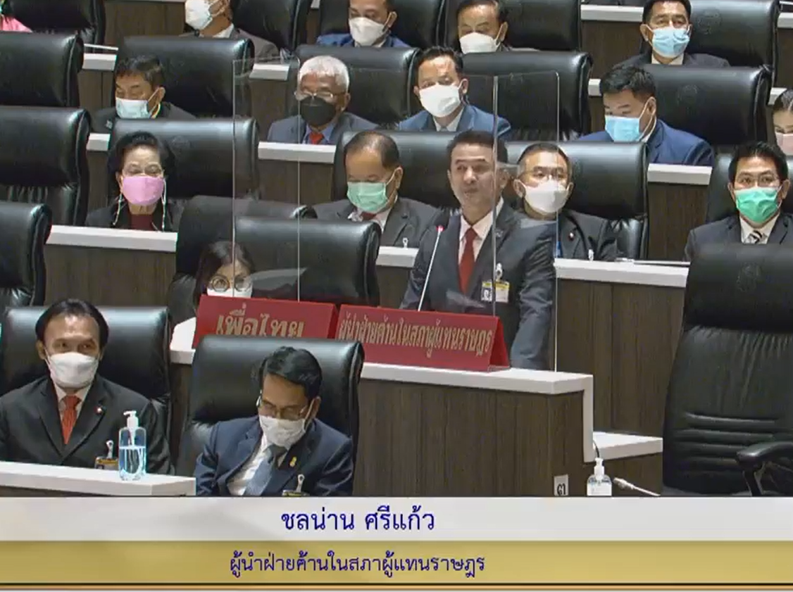 อภิปรายทั่วไป: วันแรก “ชลน่าน” อัดแก้เศรษฐกิจเหลว ของแพงทั้งแผ่นดิน