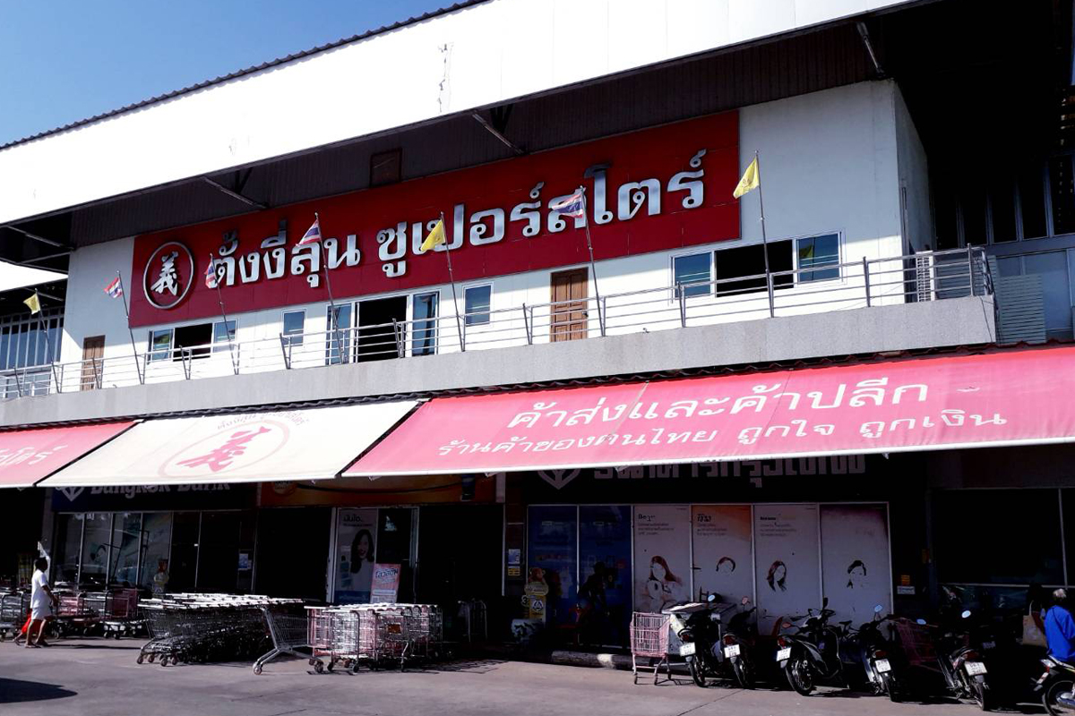 ตั้งงี่สุน วอนรัฐแก้การค้า พร้อมเดินหน้าฟื้นเศรษฐกิจ