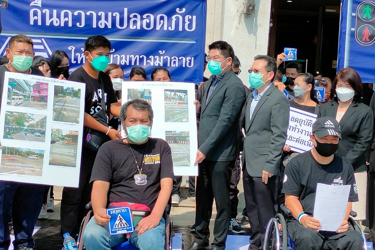 ทางม้าลาย