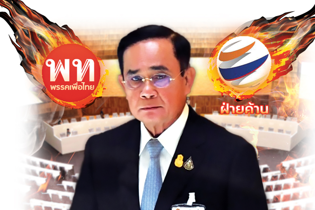 อีเวนต์ฝ่ายค้านทัวร์ 4 ภาค เปิดวงถล่มรัฐบาล เก็บข้อมูลล้มประยุทธ์