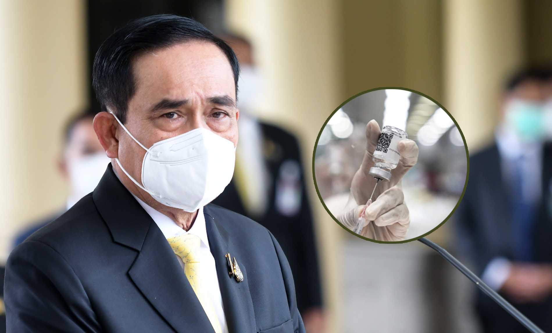 ประยุทธ์ เร่ง ฉีดวัคซีนเข็มกระตุ้น และ เด็กอายุ 5-11 ปี