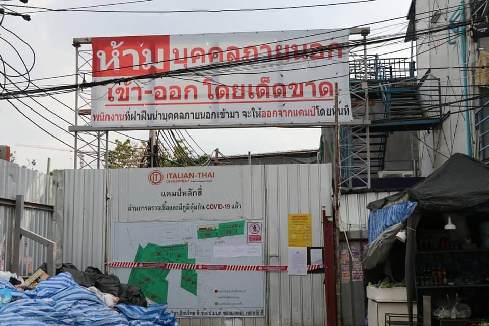 สั่งปิดแคมป์ก่อสร้างดัง 10 วัน พบแรงงานเขตหลักสี่ ติดโควิด 288 ราย