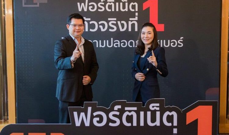 “ฟอร์ติเน็ต” เตือนธุรกิจรับมือแรนซัมแวร์ ภัยคุกคามปี’65