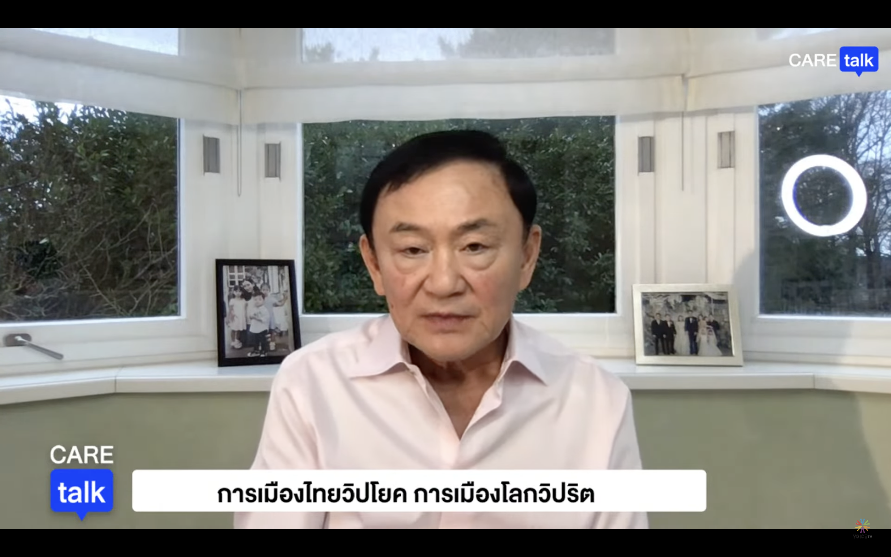 ทักษิณ มั่นใจประยุทธ์ยุบสภากลางปี พปชร.แตกก่อนเลือกตั้ง