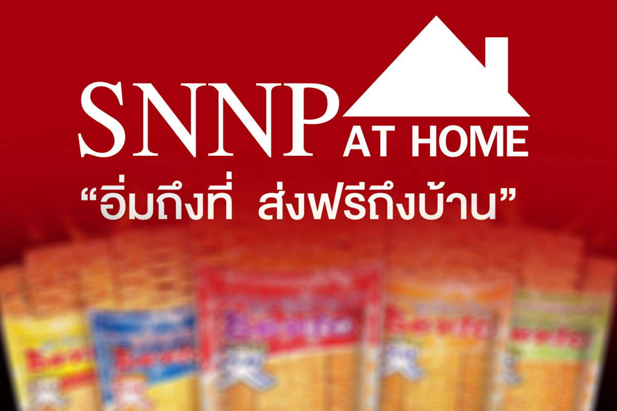 “ศรีนานาพร” สร้างโรงงานผลิตสินค้าในอินโดนีเซียปลุกตลาดใหม่