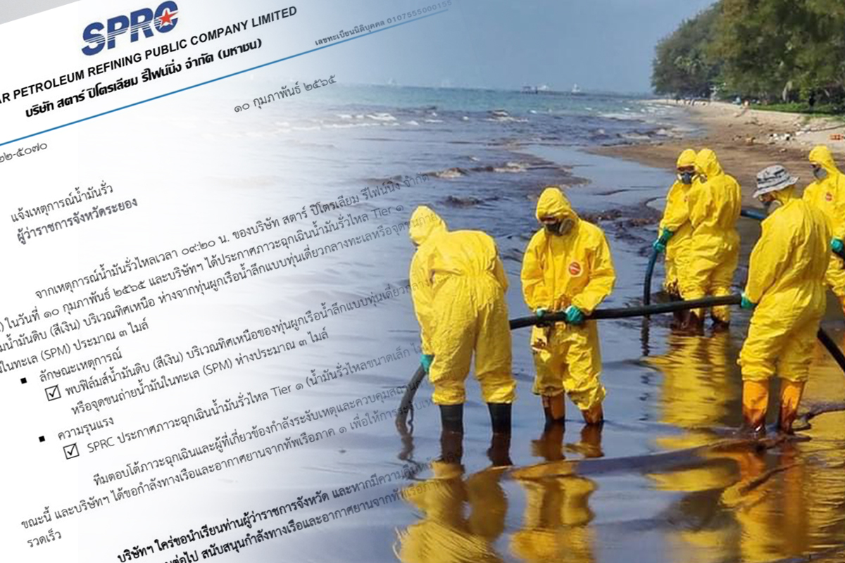 SPRC ประกาศภาวะฉุกเฉิน น้ำมันดิบรั่วอีก 5,000 ลิตร