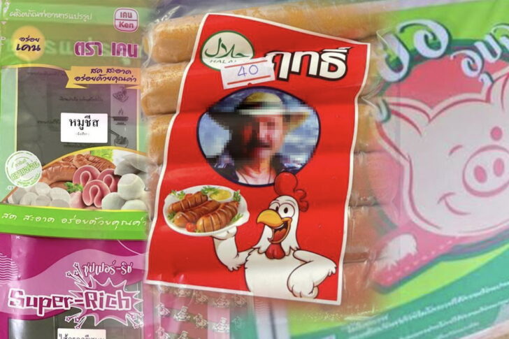 อย.-ไส้กรอกไม่ได้มาตรฐาน-01 อย.-ไส้กรอกไม่ได้มาตรฐาน-01