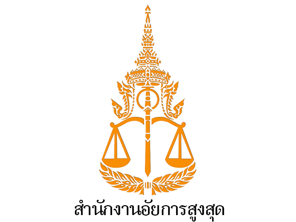เลื่อนแต่งตั้งโยกย้ายอัยการจังหวัด รอบอร์ดเคาะอีกครั้ง 4 มี.ค.