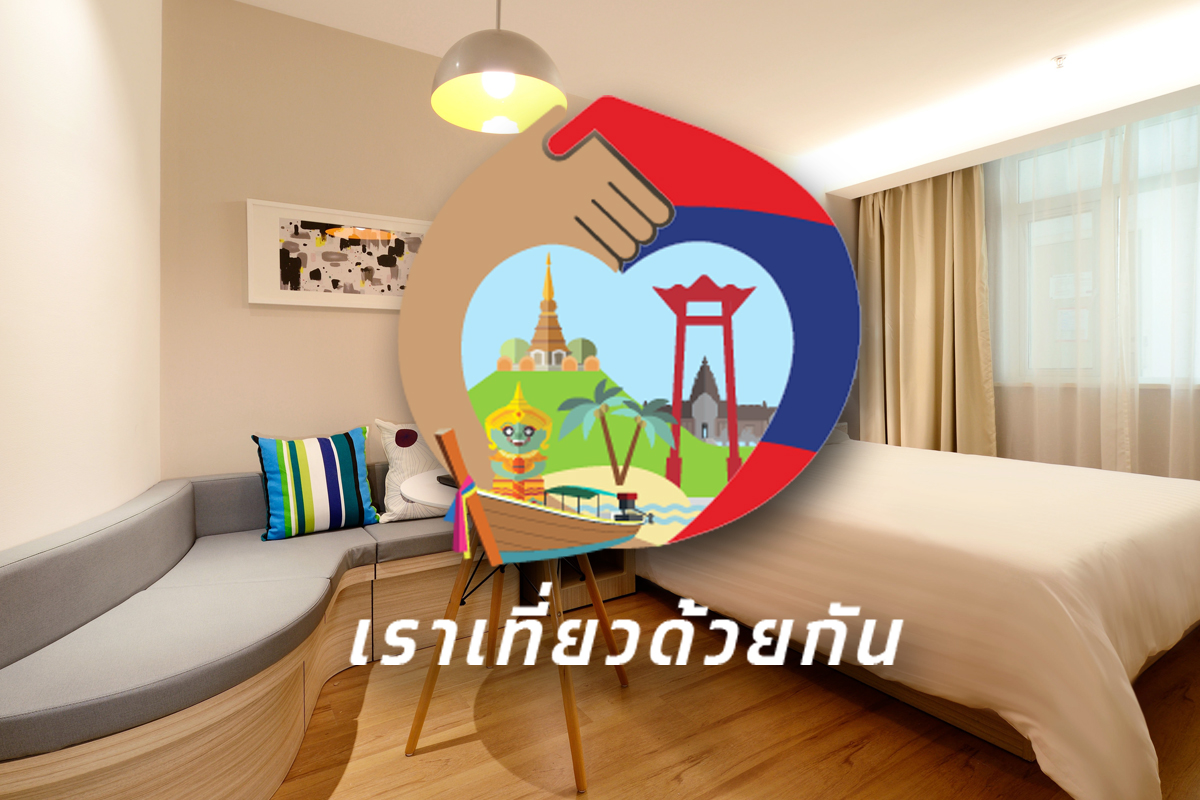 เราเที่ยวด้วยกันเฟส 5 กระทรวงท่องเที่ยวจ่อชง ครม. 6 ธ.ค.นี้
