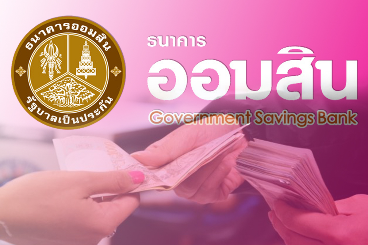 สลากออมสิน เพิ่มรางวัลพิเศษ 1 ล้านบาท 24 รางวัล เริ่ม 2 ก.ค.นี้