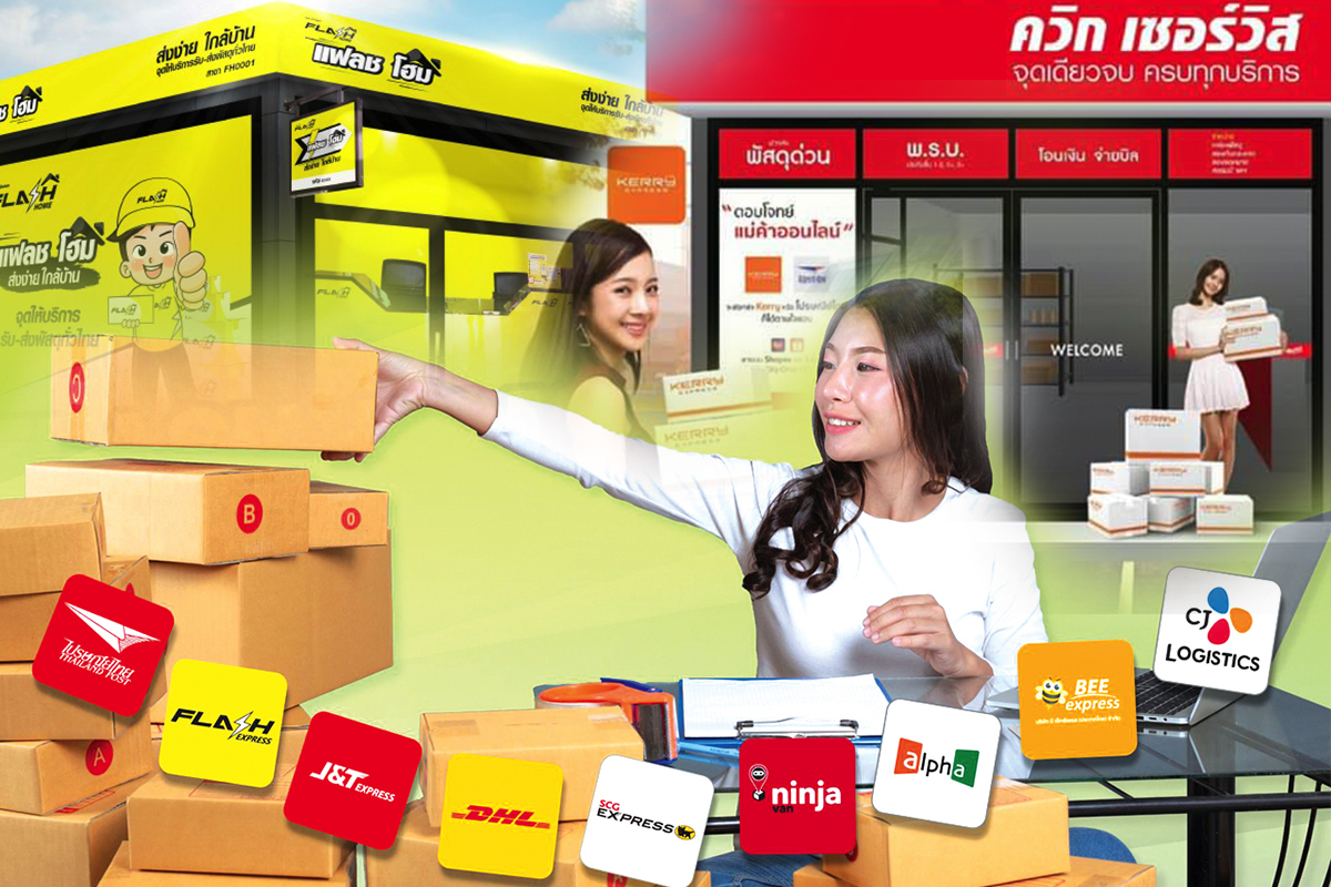 แฟรนไชส์ขนส่งมาแรง ไม่ต้องลงทุนก็เปิดได้