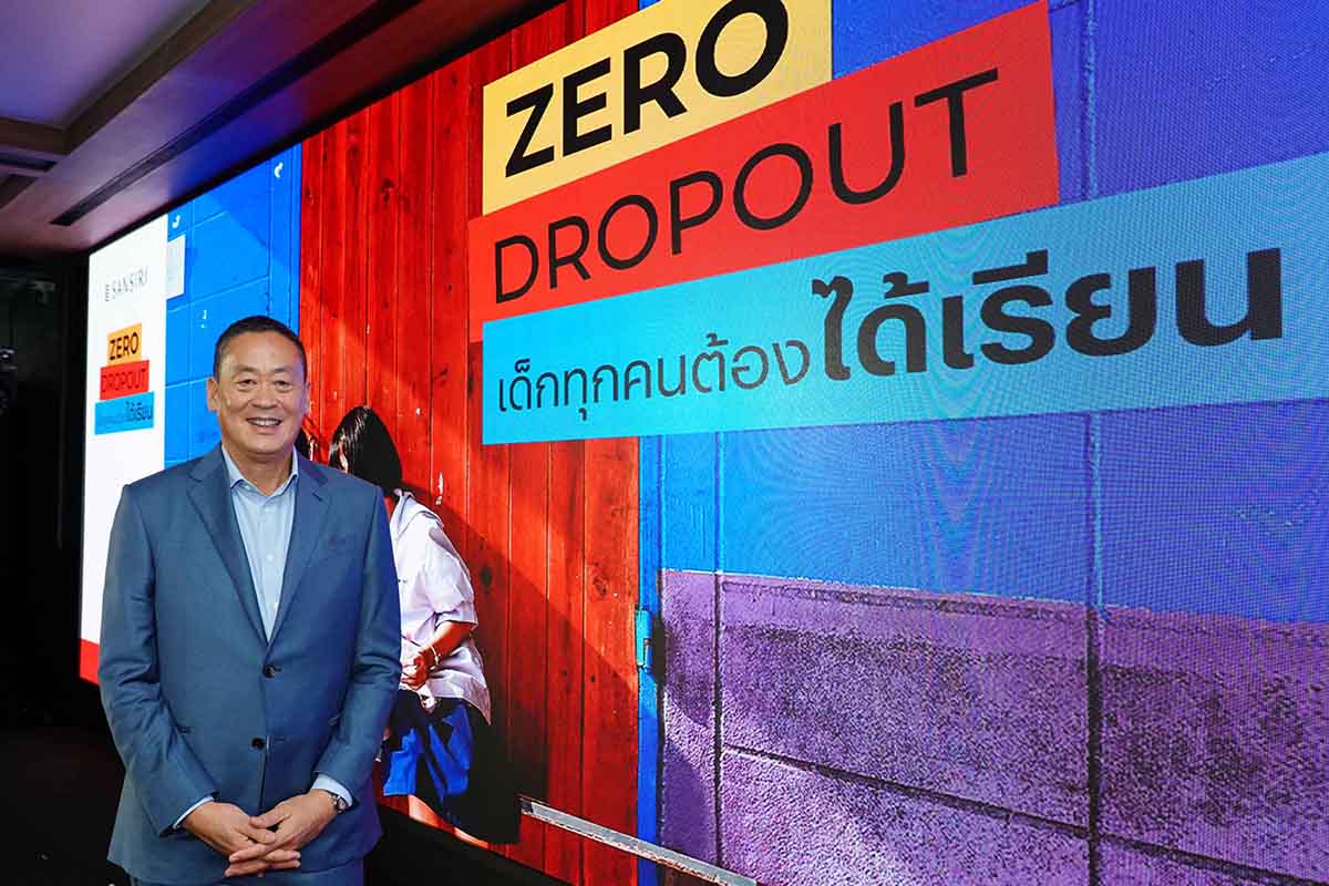 หุ้นกู้แสนสิริ Zero Dropout “ราชบุรีโมเดล-เด็กทุกคนต้องได้เรียน”