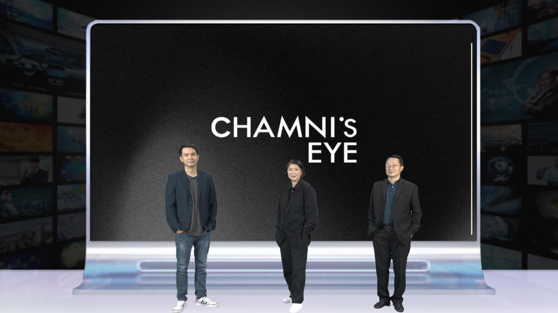 CEYE จ่อขายไอพีโอ 70 ล้านหุ้น คาดเทรด Mai ไตรมาส 2