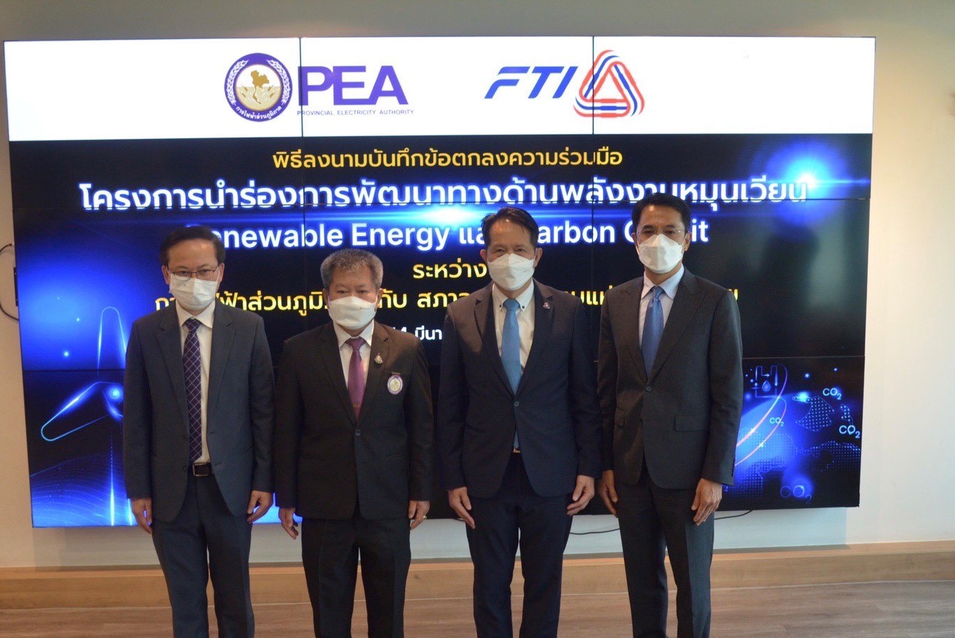 PEA ร่วมลงนาม สภาอุตสาหกรรมแห่งประเทศไทย โครงการนำร่องการพัฒนาทางด้าน  พลังงานหมุนเวียน (Renewable Energy) และ Carbon Credit