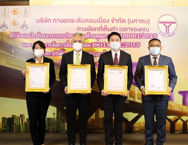 บริษัท ทางยกระดับดอนเมือง จำกัด (มหาชน) รับมอบประกาศนียบัตร รับรองมาตรฐาน ISO