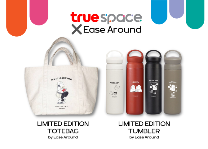 ห้ามพลาด… ทรูสเปซ X อิส อราวนด์ ครีเอท Tumbler + Totebag สุดพรีเมี่ยม รับฟรีตลอด มี.ค.นี้