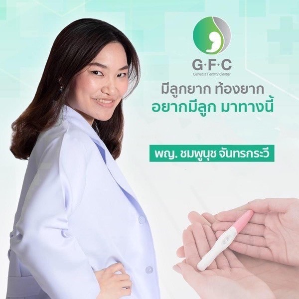 เปิดเส้นขนานจุดพลิกผันในชีวิตทำให้ คุณหมอเอ็ม ชมพูนุช ก้าวสู่เส้นทางการแพทย์