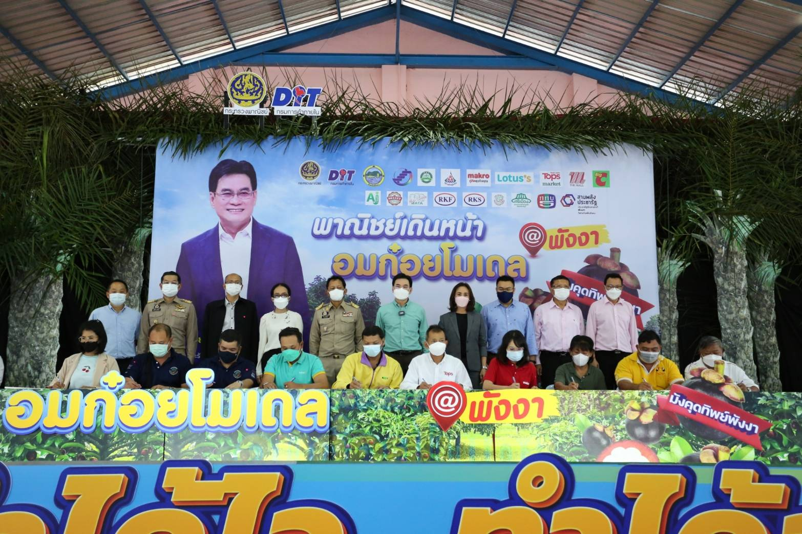 จุรินทร์ลงใต้บุกพังงา ติดตามโครงการประกันรายได้เกษตรกร พร้อมเดินหน้า “อมก๋อยโมเดล” ดึงผู้ค้ารายใหญ่ “ซื้อมังคุดทิพย์”