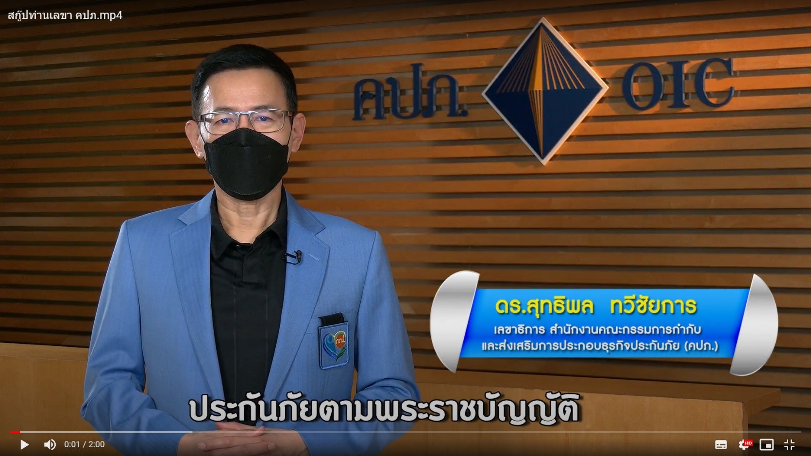 เช็กให้ชัวร์ก่อนเดินทาง มีประกันภัย พ.ร.บ. ติดรถไว้ หายห่วง !