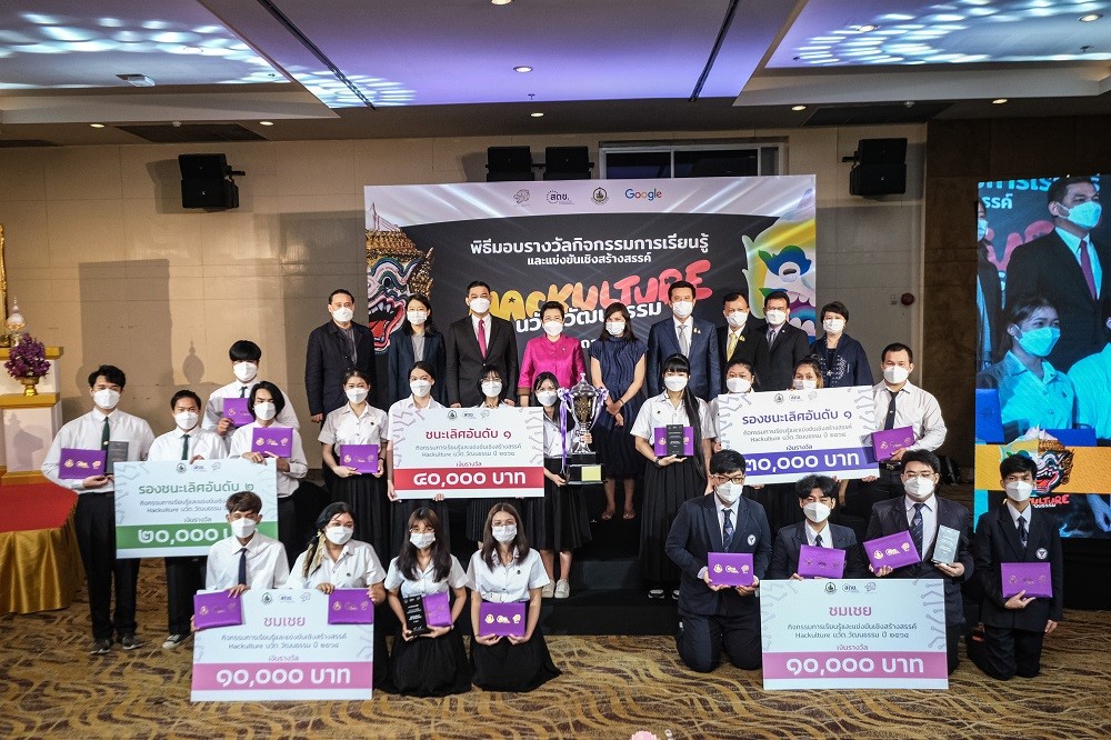 ทีม YOUTHTHINK ผลงาน MUSIAM คว้ารางวัลชนะเลิศ