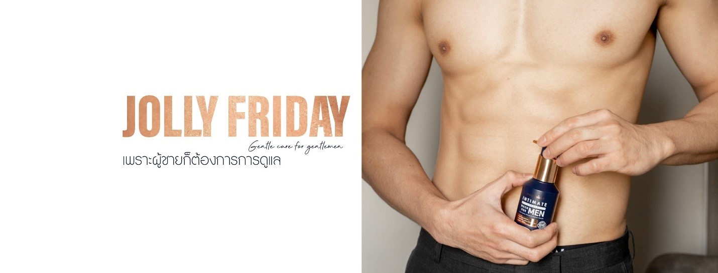 “Jolly Friday” ผลิตภัณฑ์ดูแลความสะอาดของลับสำหรับผู้ชาย คิดค้นสูตรโดยคุณหมอเวชศาสตร์ทางเพศ เพื่อตอบโจทย์ปัญหาได้อย่างตรงจุด