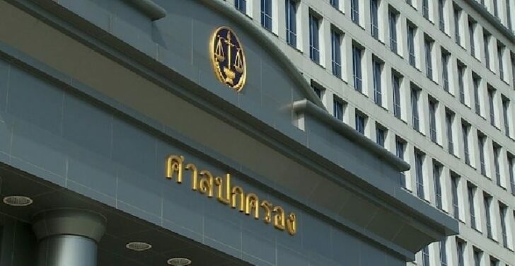 ศาลปกครอง ศาลปกครอง